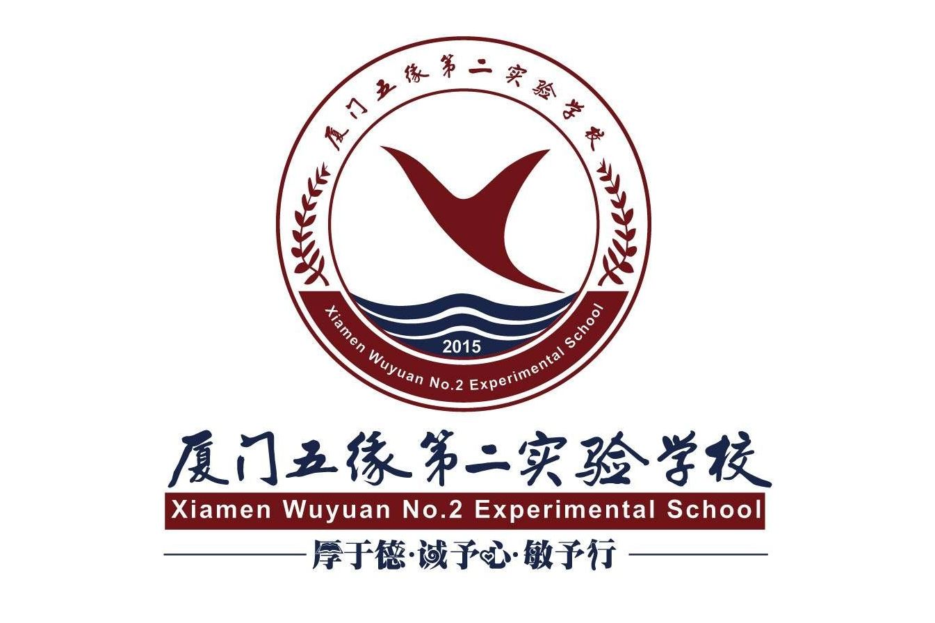 厦门五缘二实验