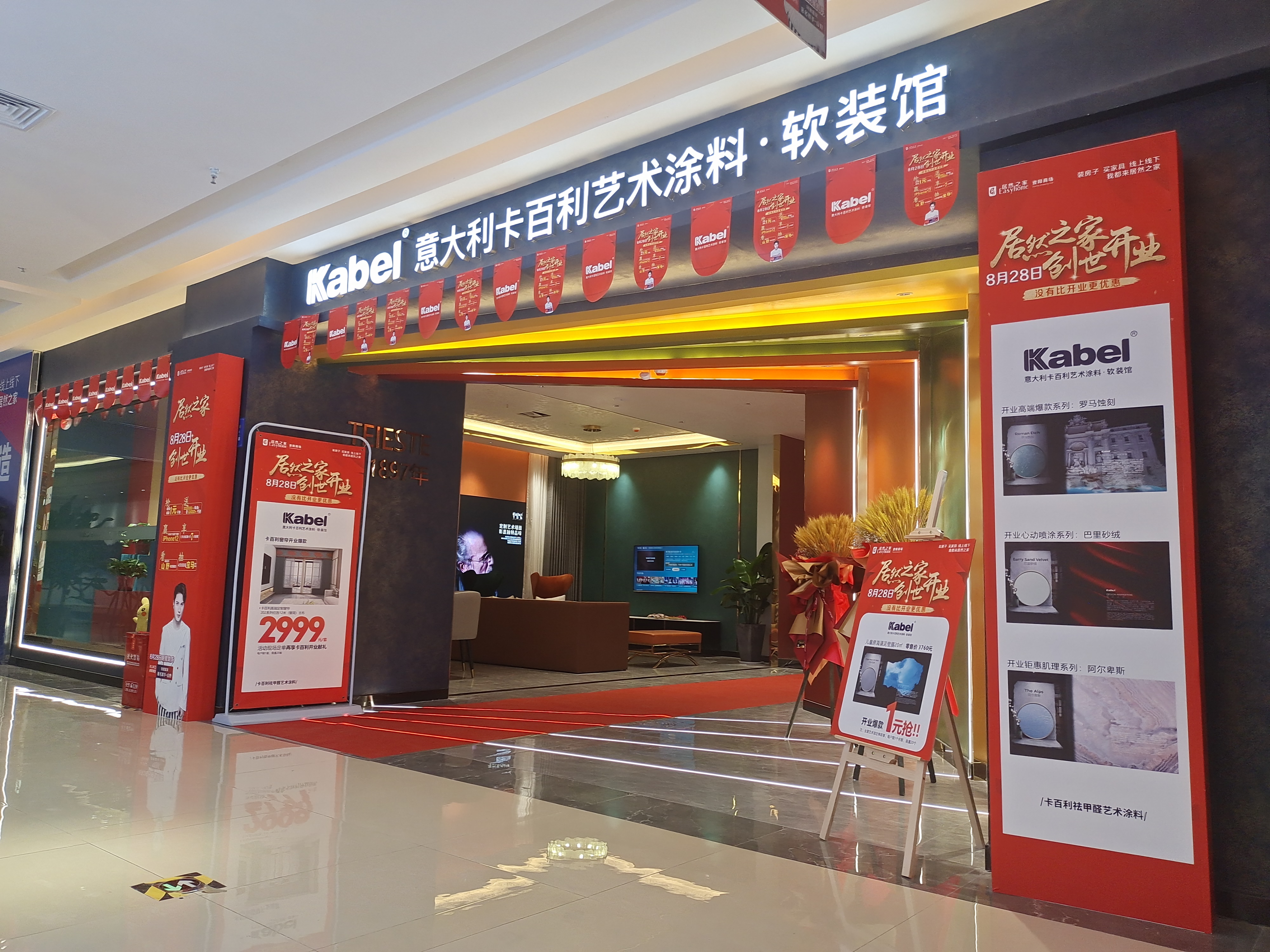 专注于 a target="_blank" href="/item/艺术涂料/5392650" data