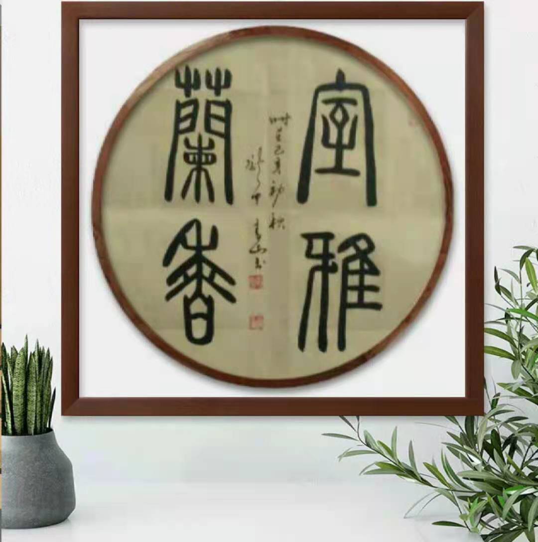  p data-id="2jcsctxuxcw">宋青山,书法家,现为 span class="ref"