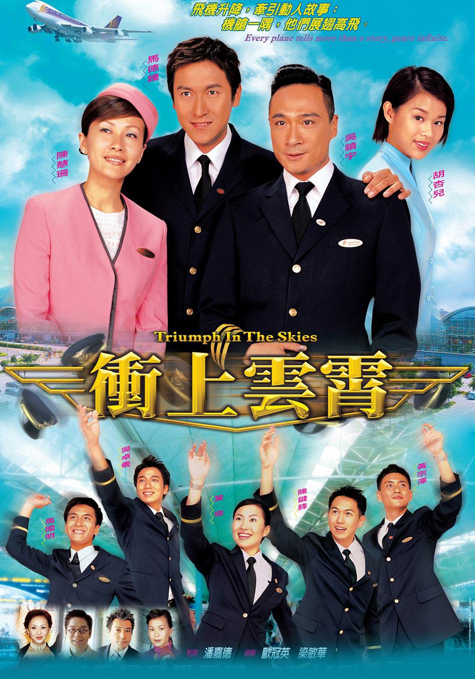 冲上云霄
