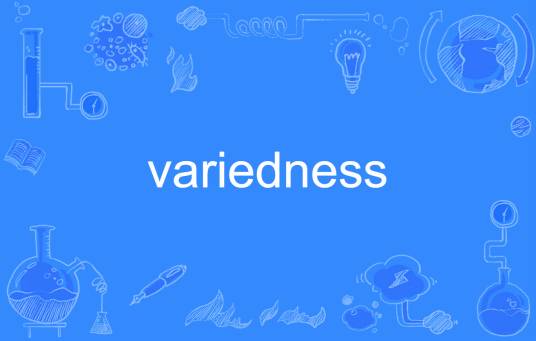 variedness_百度百科