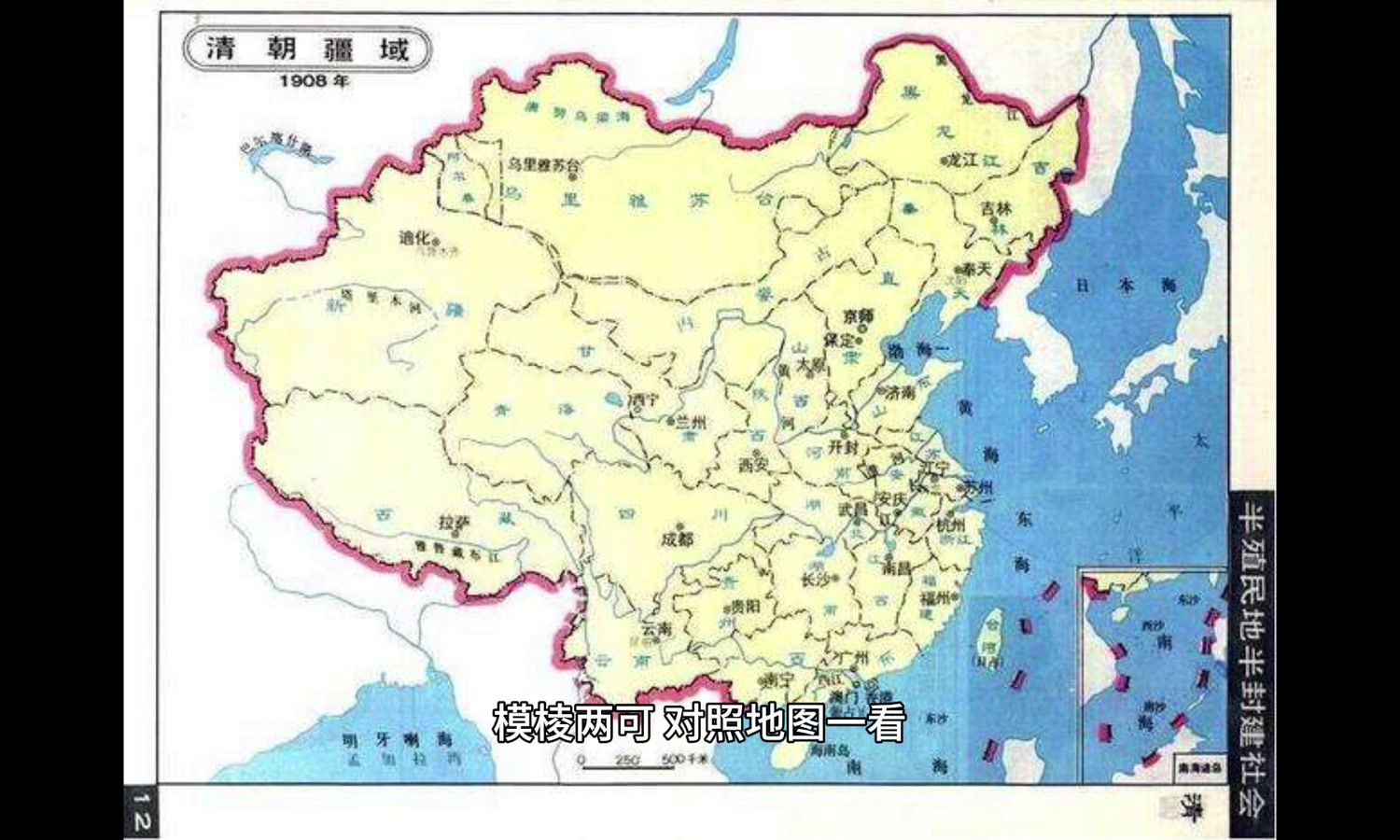 中国历史地图集_百度百科