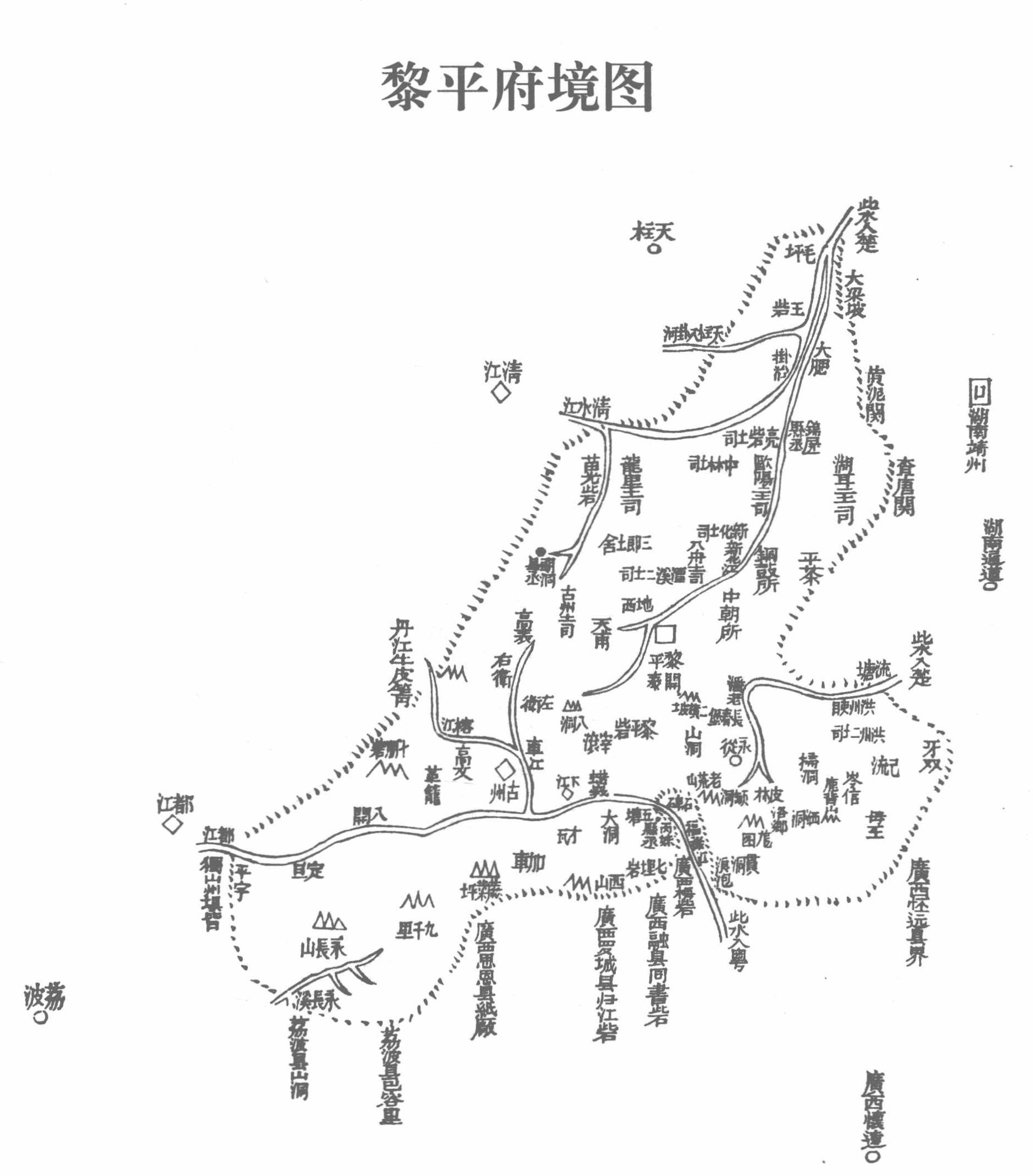 黎平府