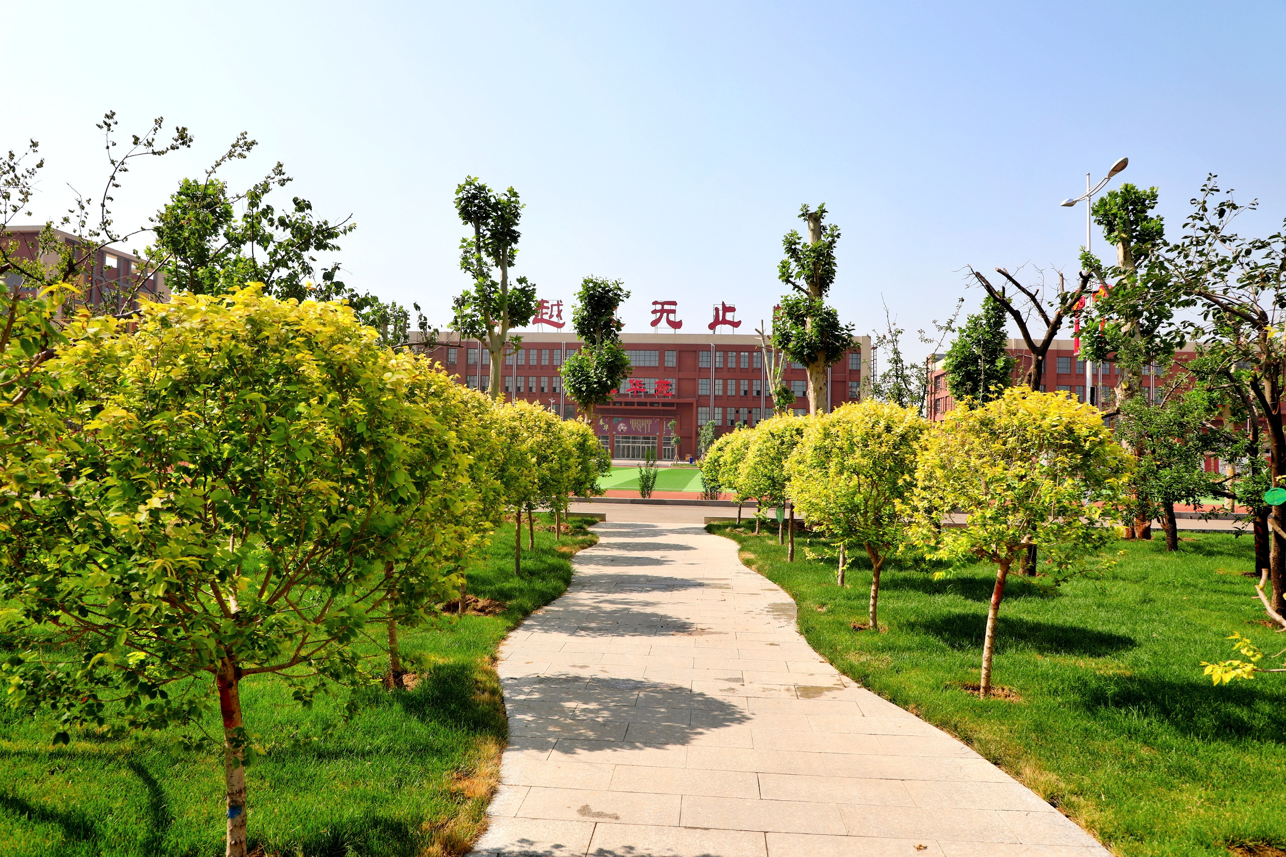 衡水安平志臻中学