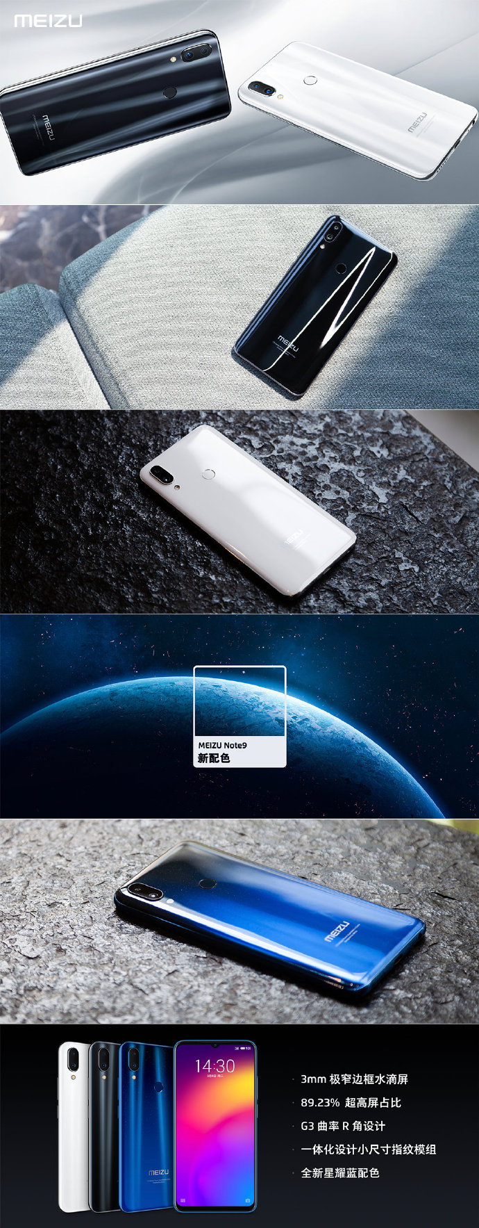 魅族Note 9官方图赏_百科TA说