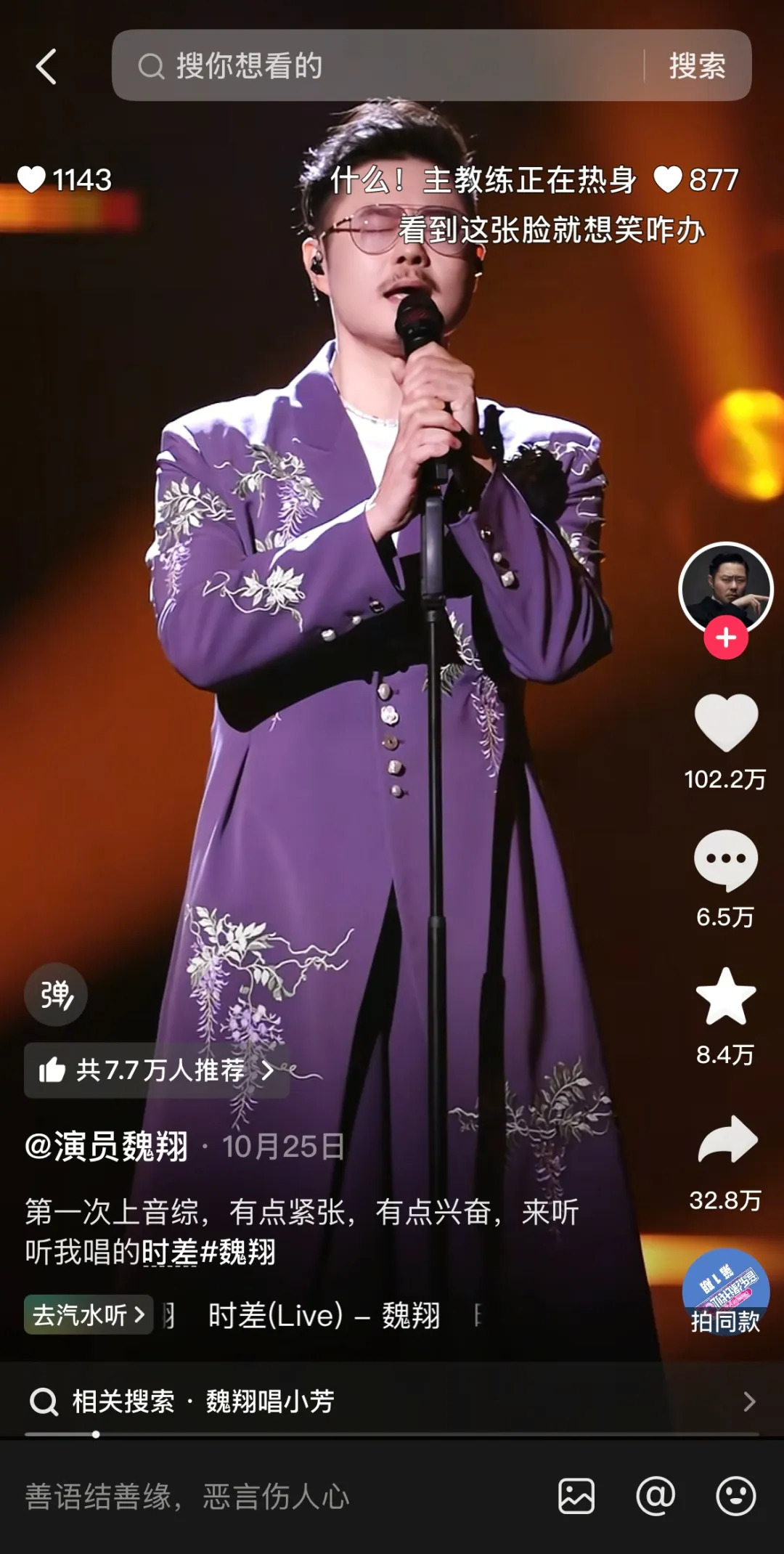 音乐缘计划2》：好歌，依旧是音综破局的最优解_百科TA说