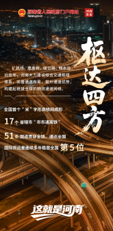 行走河南·读懂中国_百度百科