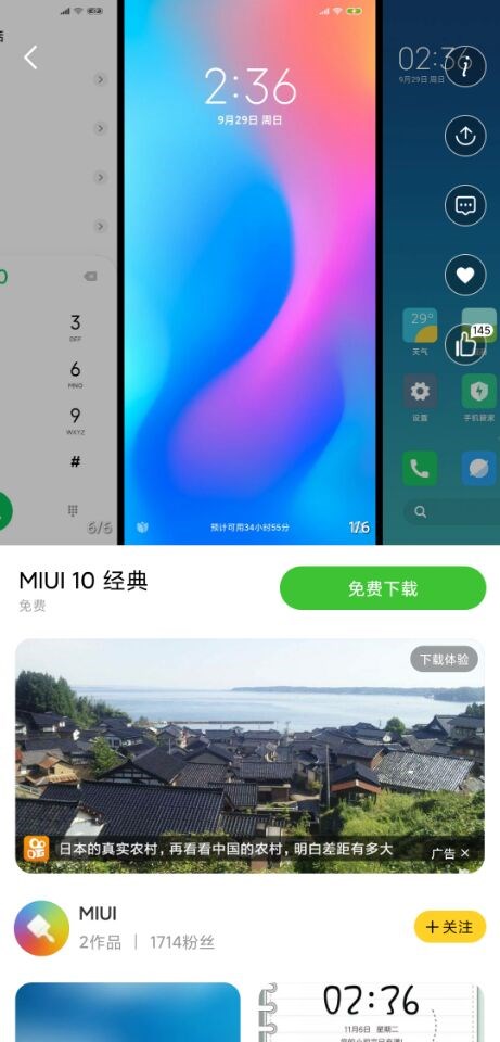 怀念扁平圆角矩形图标？小米MIUI 11上线《MIUI 10经典》主题_百科TA说