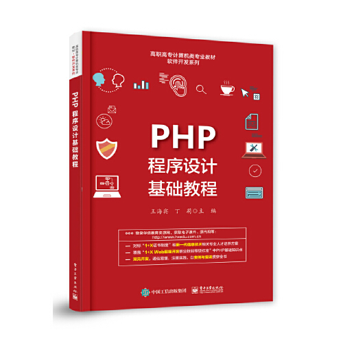 php手册，Php手册下载