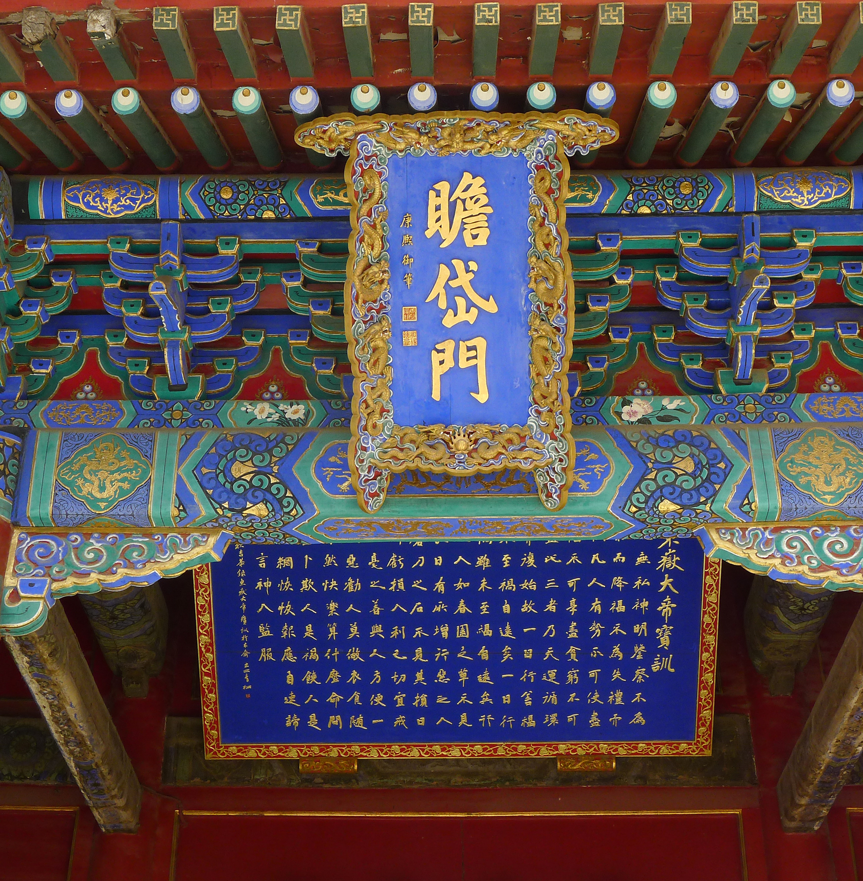 北京东岳庙