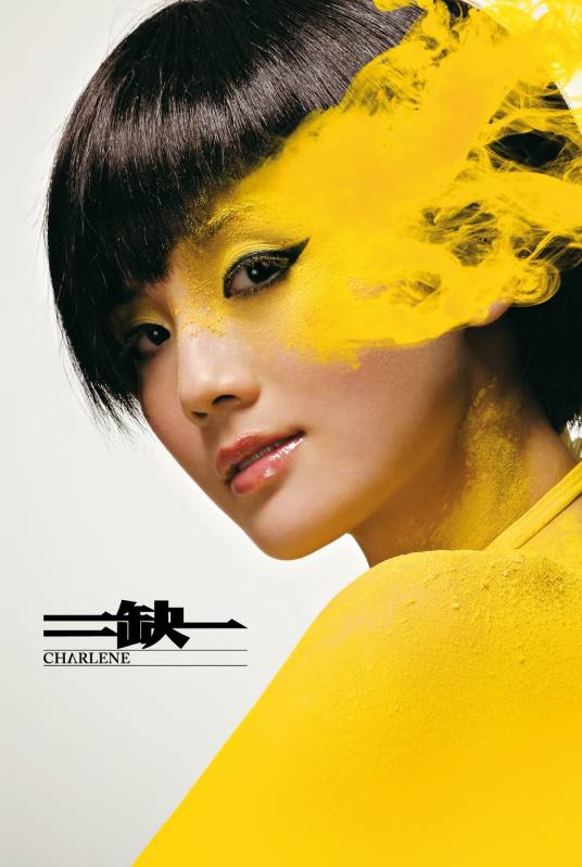 二缺一（2009年蔡卓妍演唱的歌曲）_百度百科
