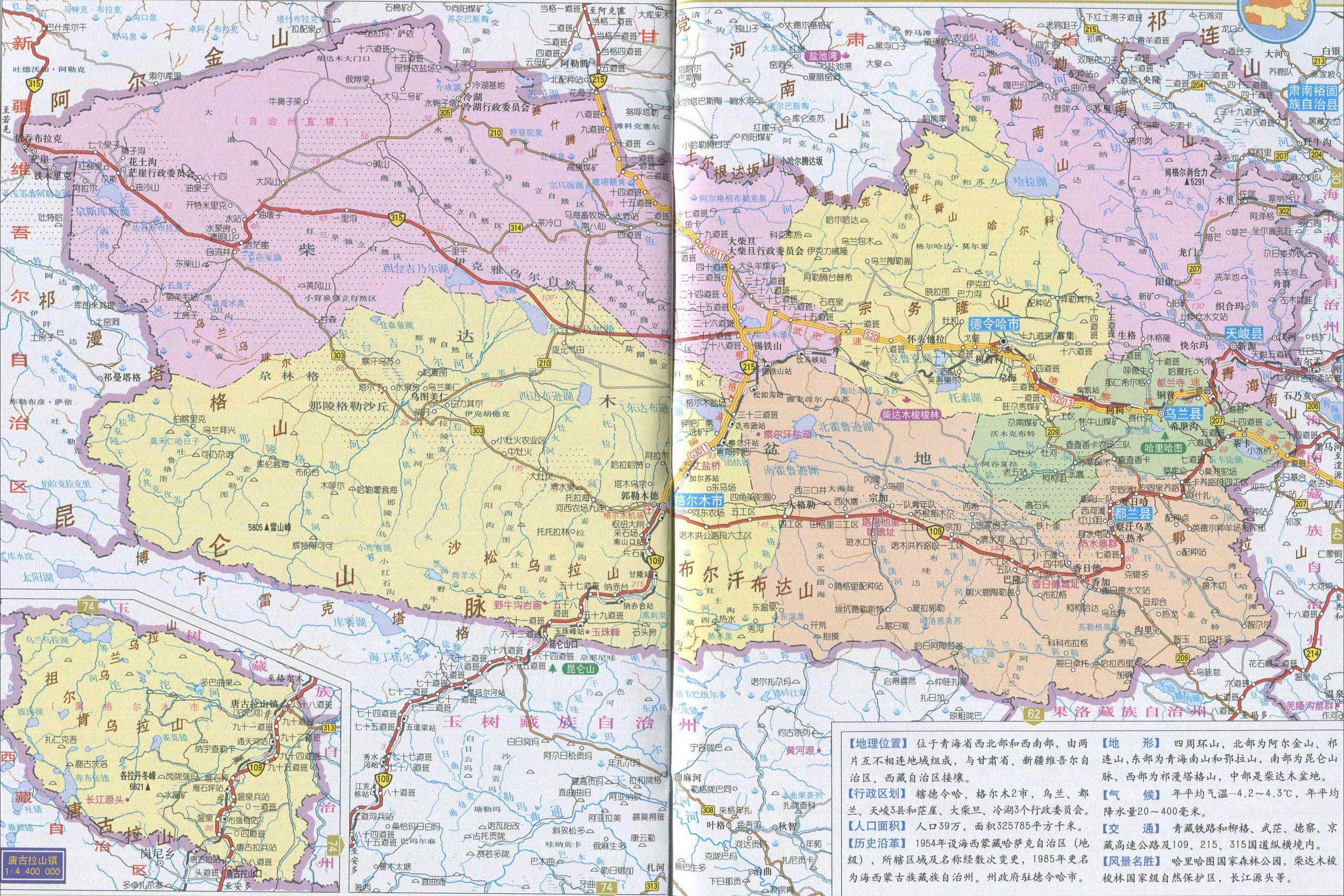  p>海西蒙古族藏族自治州,州府驻 a target="_blank" href="/item