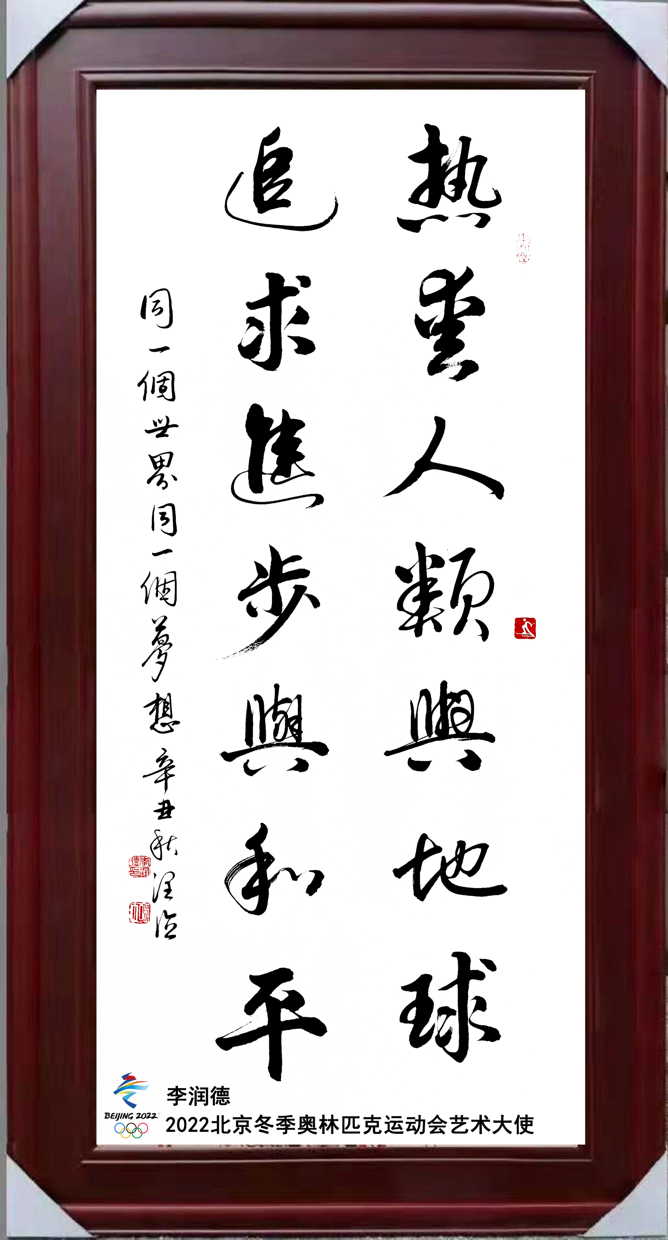 李润德