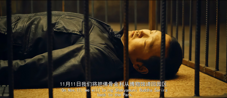 铁笼（2018年徐捷执导的电影）_百度百科