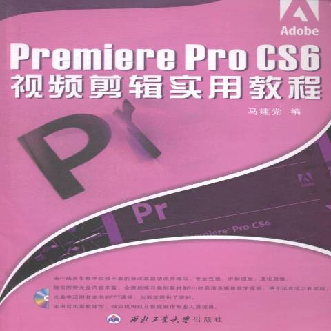 premierecs6，premiere cs6