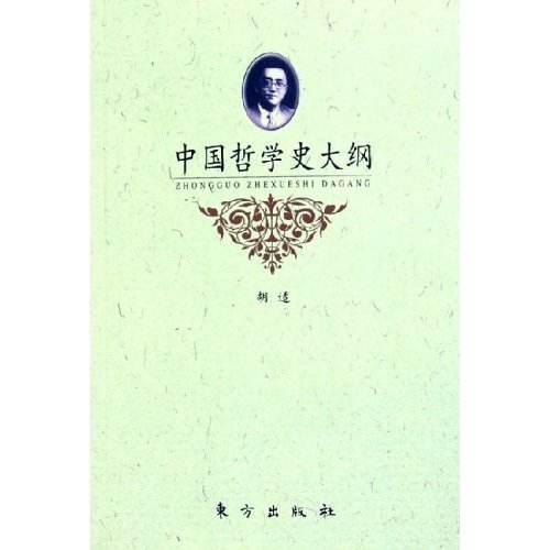 文化名人的高效阅读法｜胡适的读书之道：为学要如金字塔_百科TA说