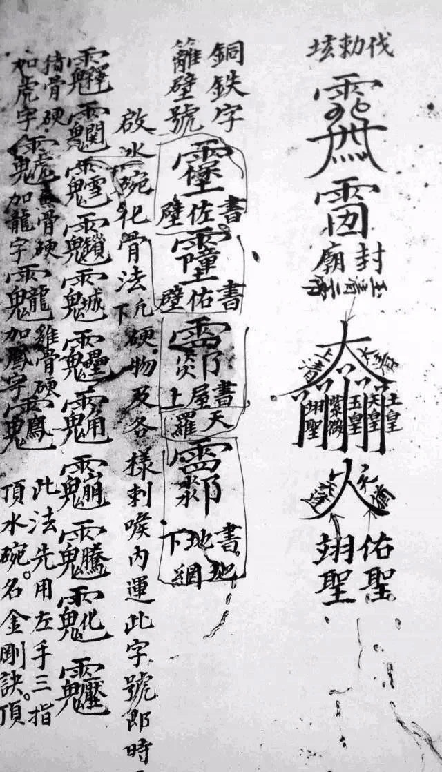 走近道教：符箓的含义类型及功用，说说道教的符箓与云篆天书_百科TA说