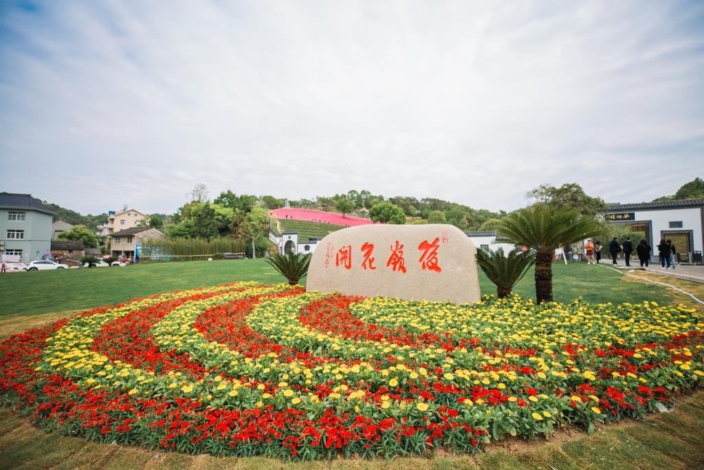 后岭花开嬉栖谷位于台州市温岭市城南镇后