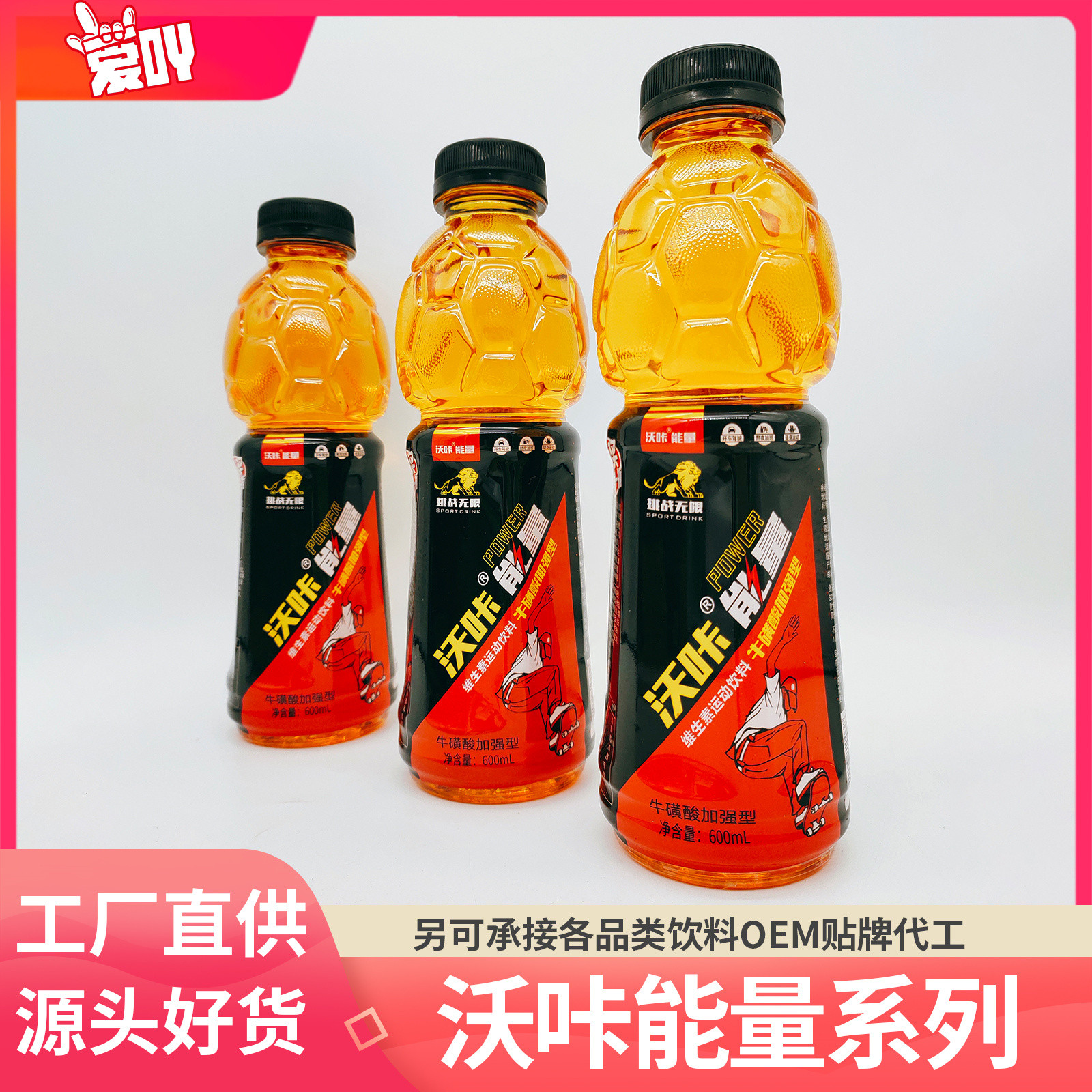 饮料品牌,爱吖创立于2017年,商标注册号