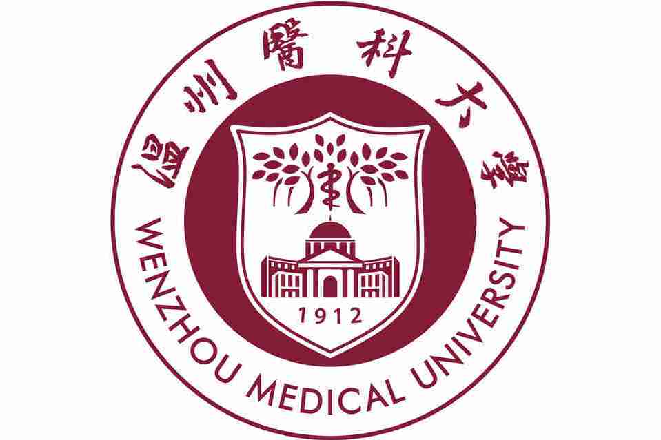 温州医科大学
