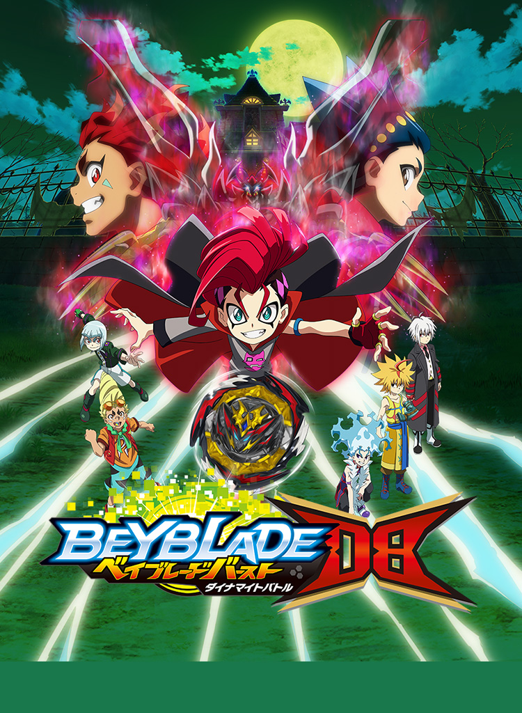霸旋陀螺爆刃对决 db