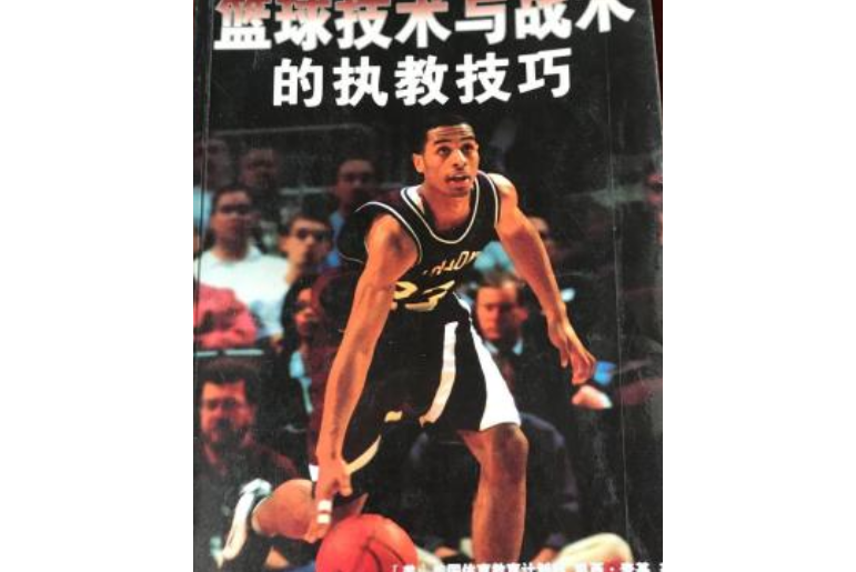 技术与战术技术与战术的关系是什么?