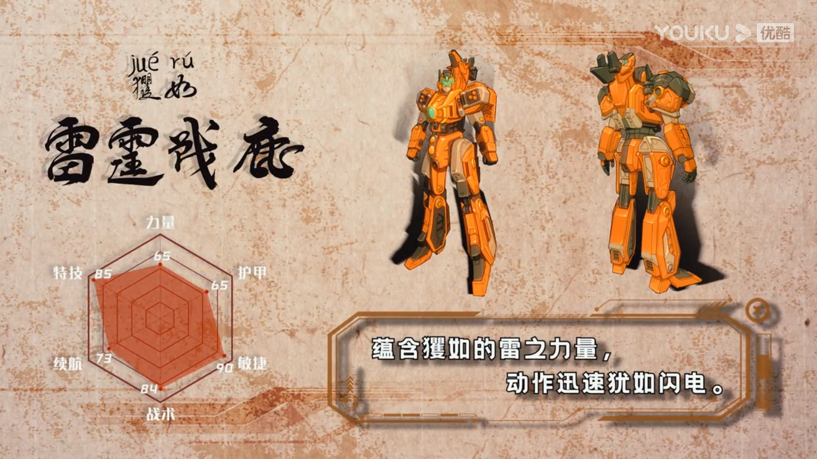 钢铁飞龙3山海神兽录