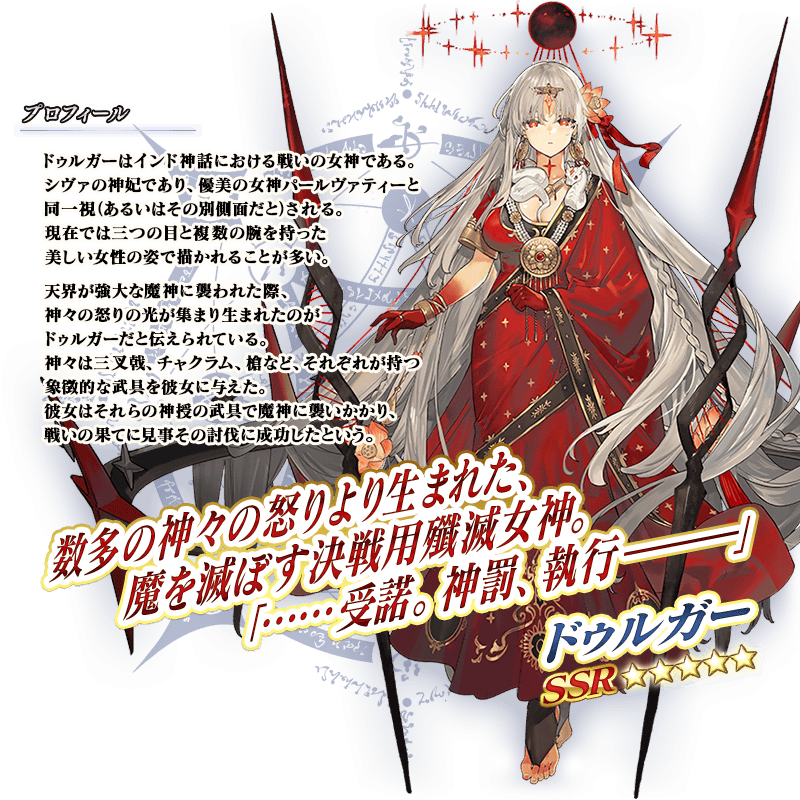 杜尔迦（手机游戏《Fate/Grand Order》中的五星弓兵）_百度百科