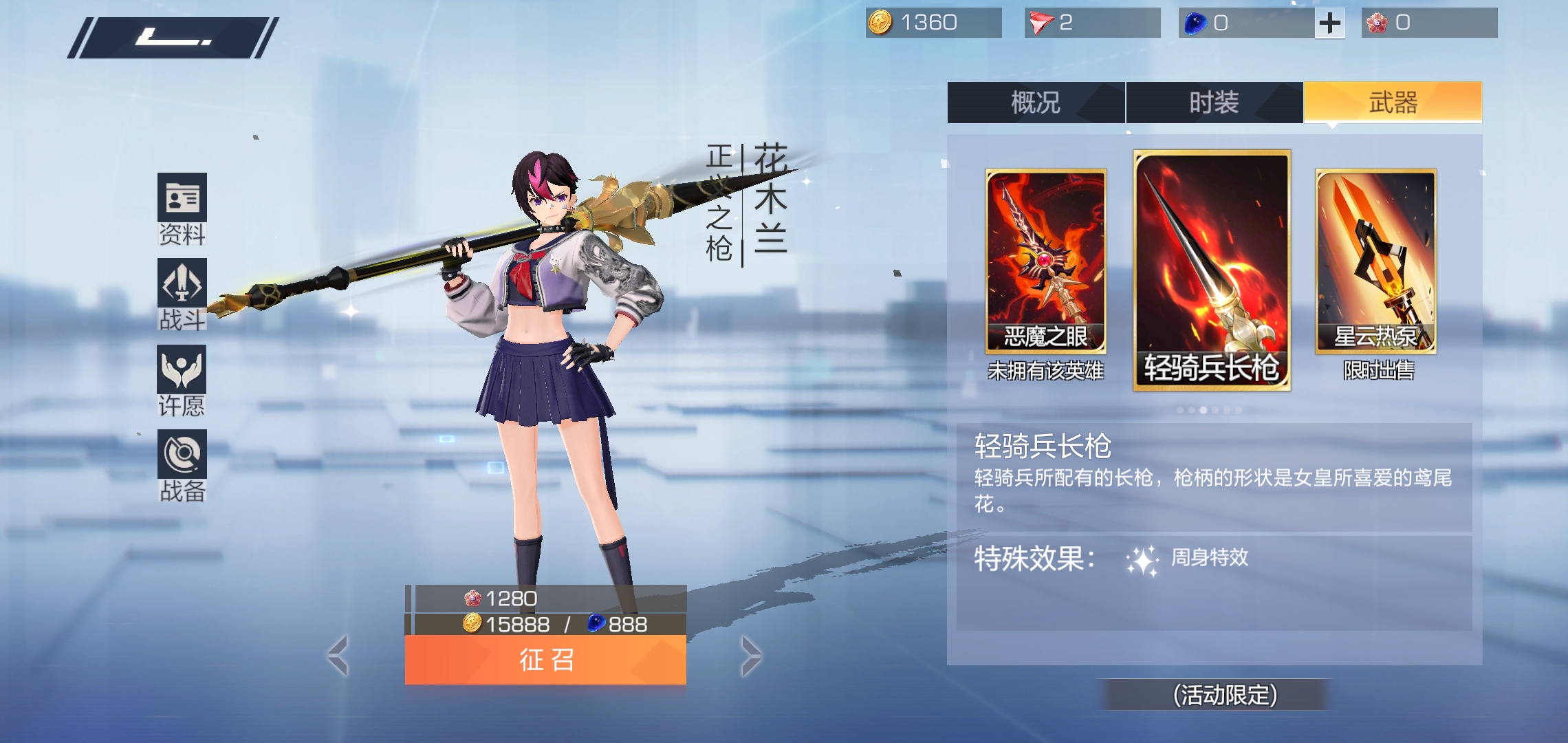 id="22371756">风云岛行动 /a>》里的一名特殊(special)类英雄角色