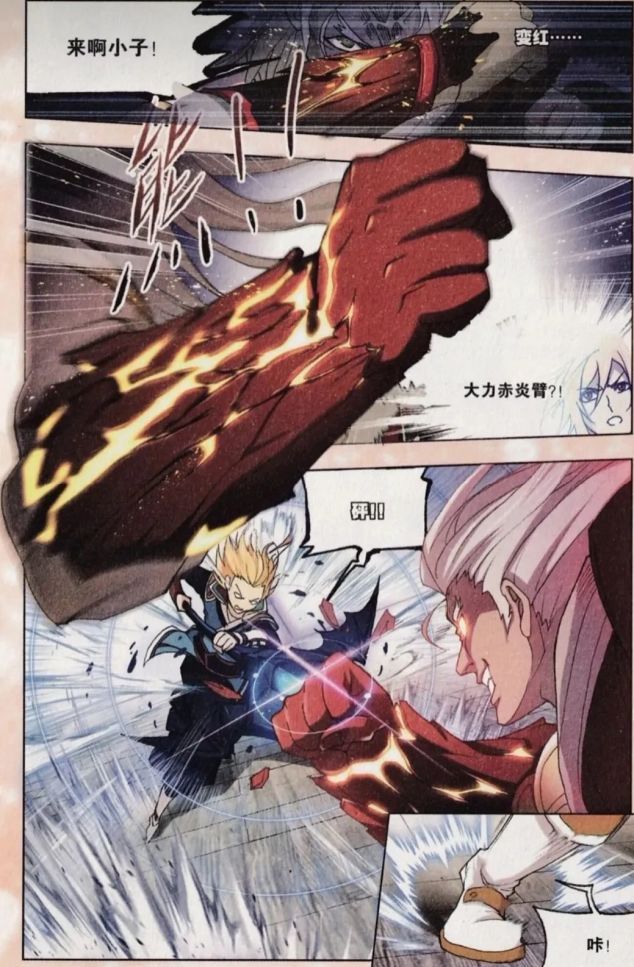 《 a target="_blank" href="/item/斗罗大陆