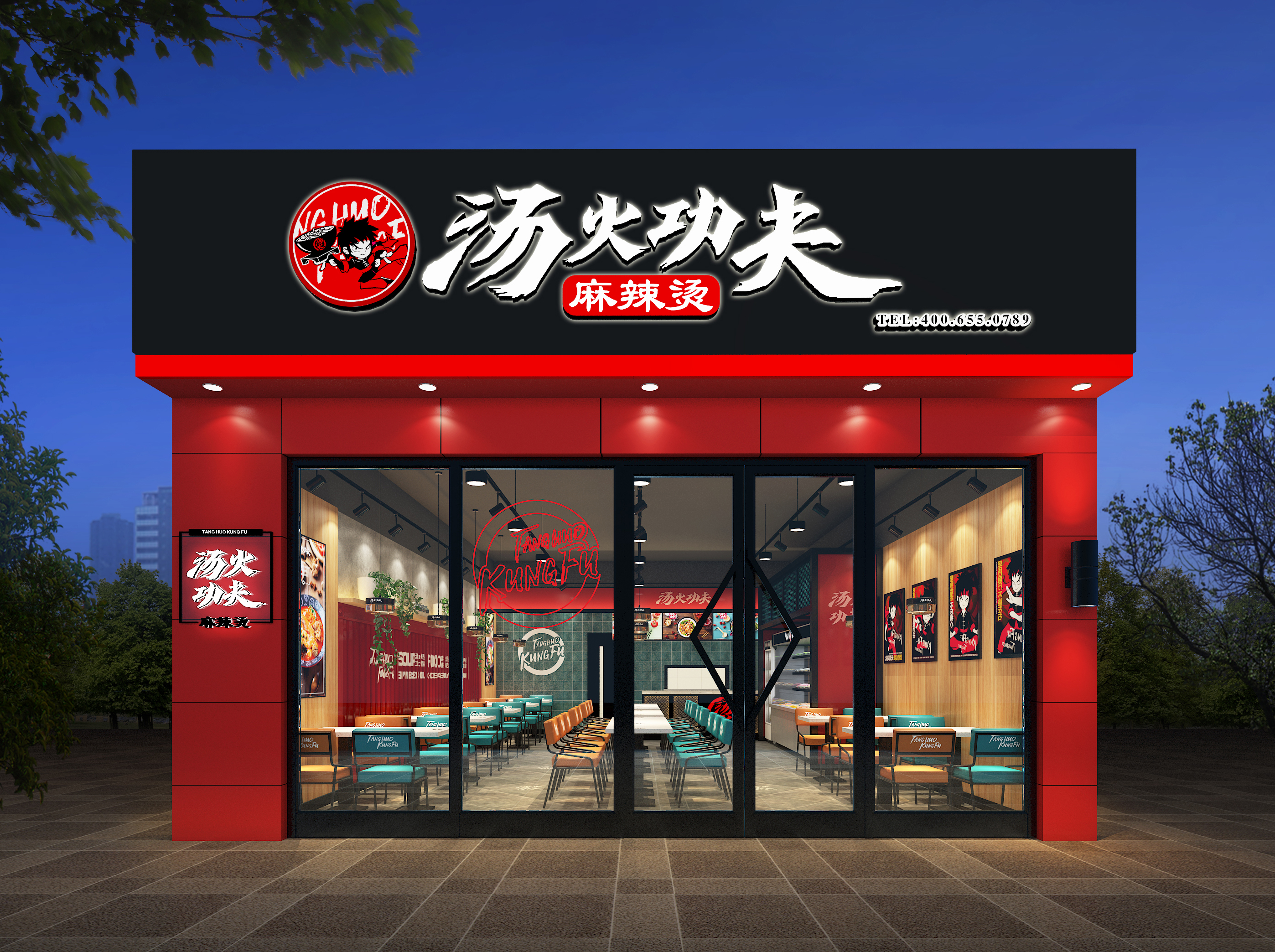 功夫汤火麻辣烫