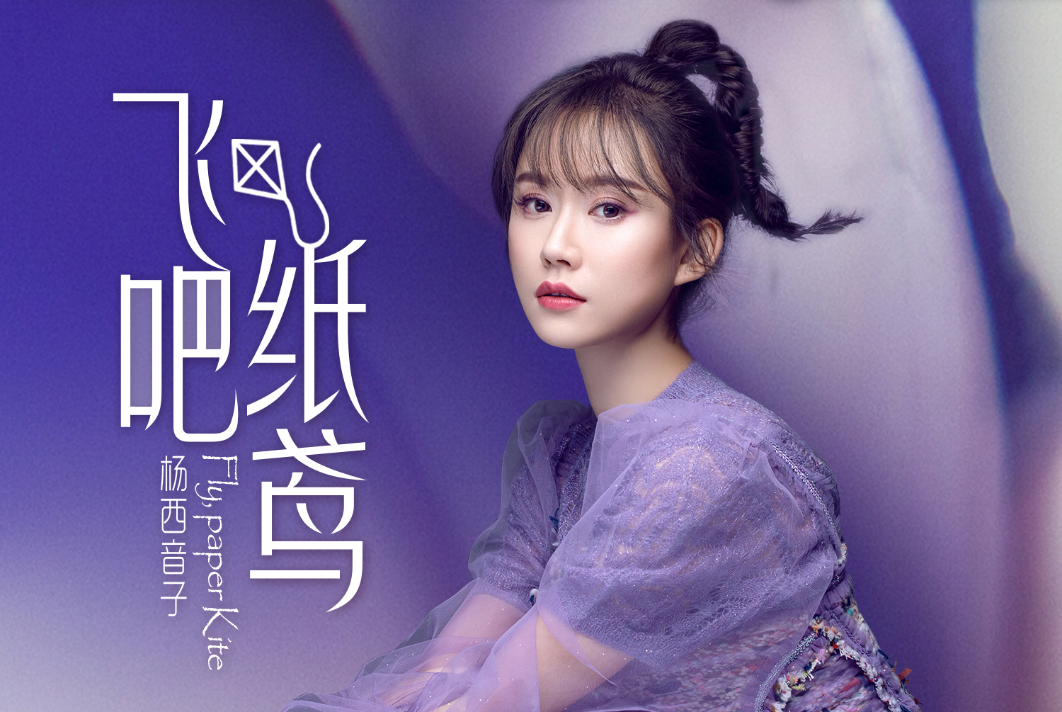 target="_blank" href="/item/杨西音子/732070" data-lemmaid="