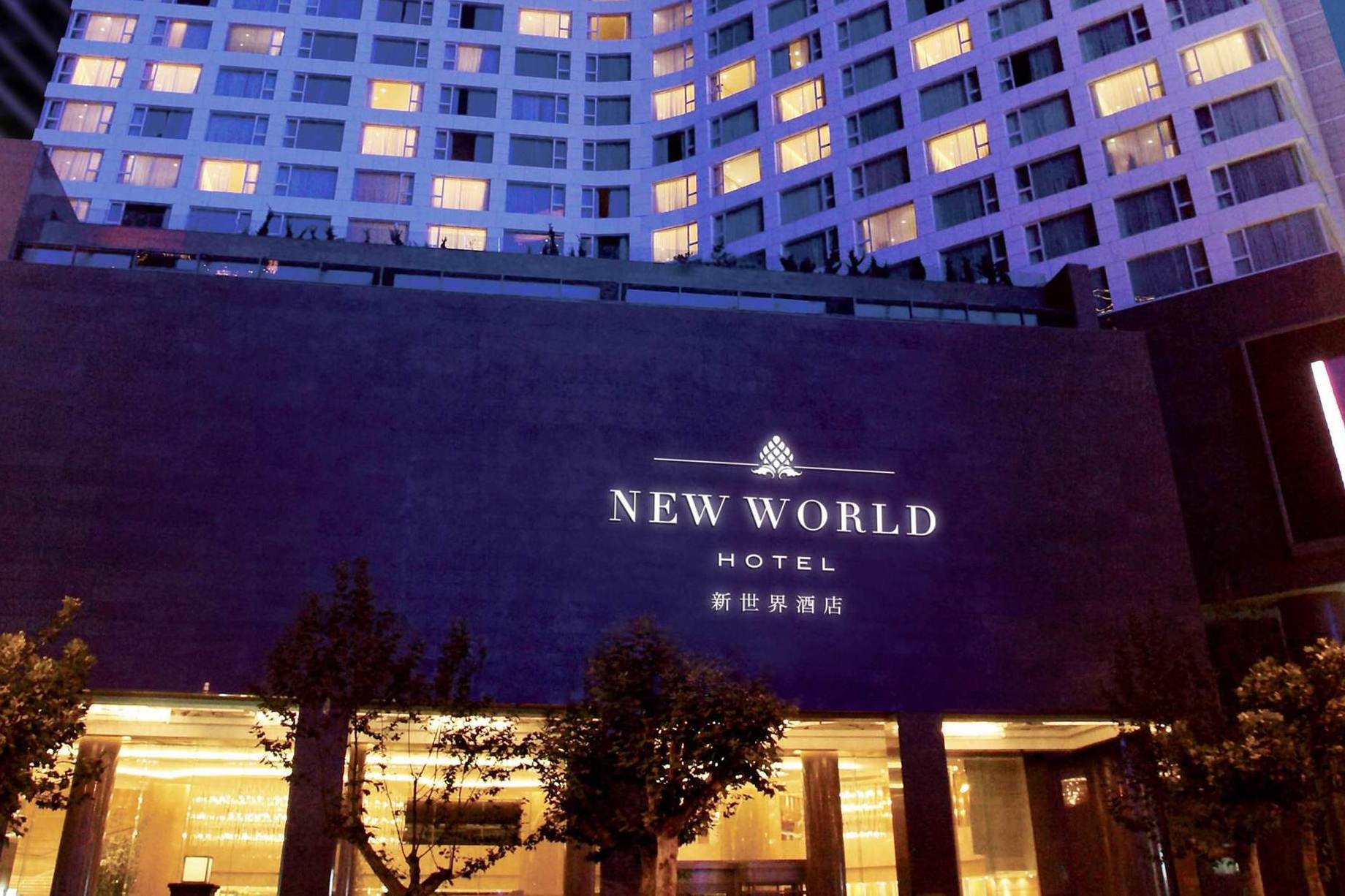 大连新世界酒店