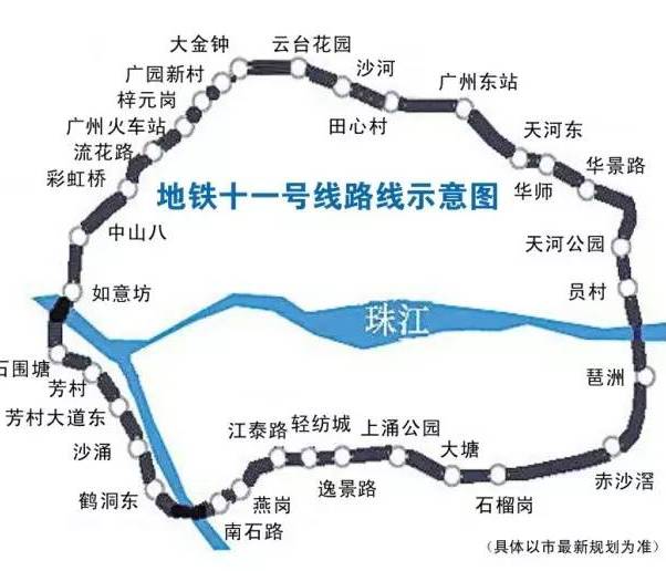 广州地铁十一号线