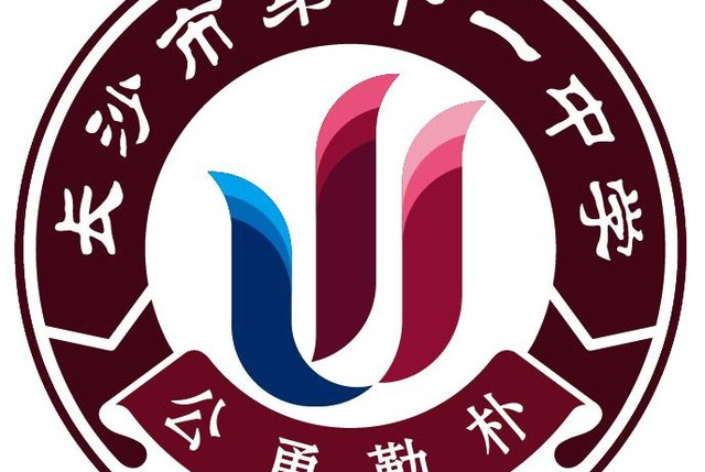  p>长沙市第十一中学(no.