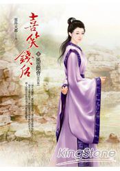 《喜笑钱后卷2》是紫宸社出版的图书,作者是云外天都 /p>