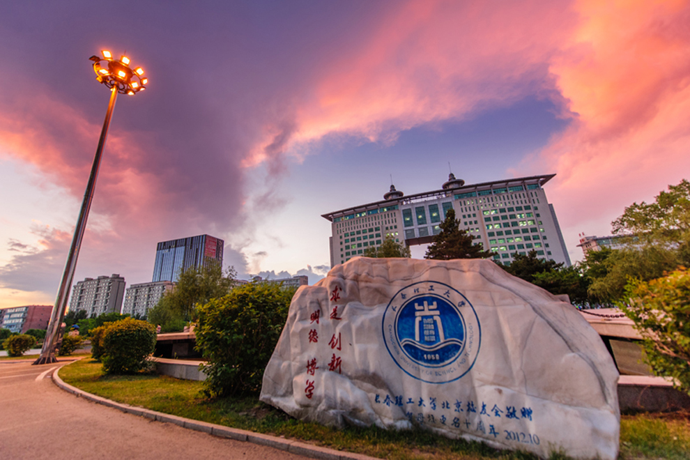  p>长春理工大学(changchun university of science and technology)