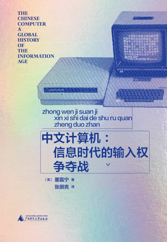 中文计算机_百度百科