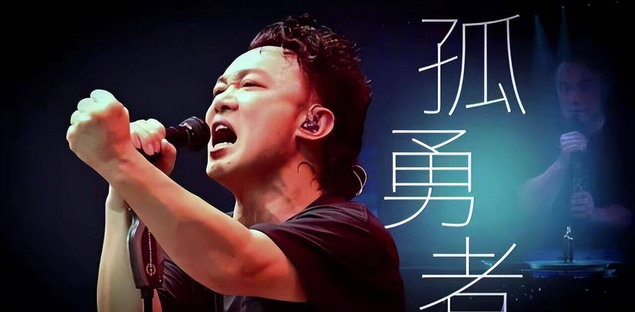 孤勇者（陈奕迅演唱动画《英雄联盟：双城之战》中文主题曲）_百度百科