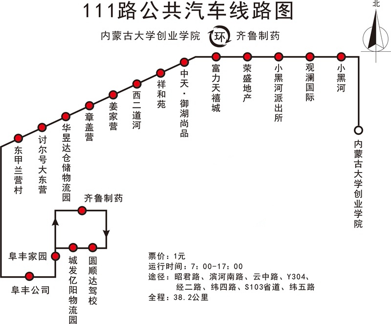 呼和浩特公交111路