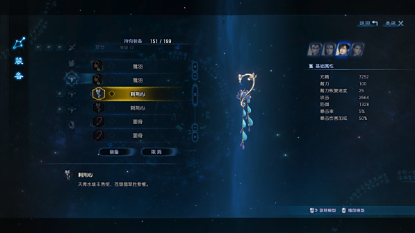 刺荆心
