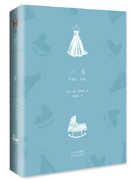 一生（2016年中译出版社出版的图书）_百度百科