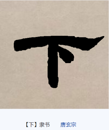 下_百度百科