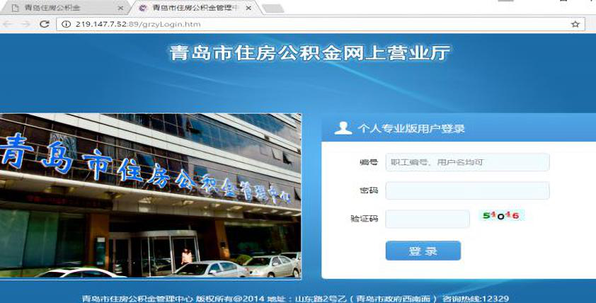 成都公积金电话12329_公积金电话12329人工服务时间_株洲市公积金电话12329