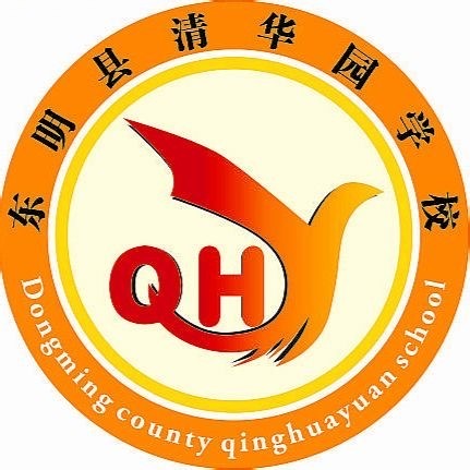 东明县清华园学校是位于山东省菏泽市东明县