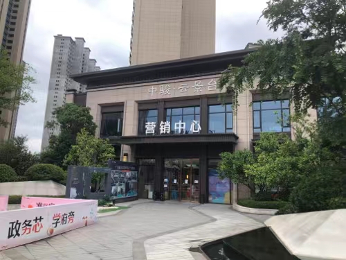  p data-id="t9kd6nsbqyfs">中骏云景台是位于江西省上饶市武夷山大道
