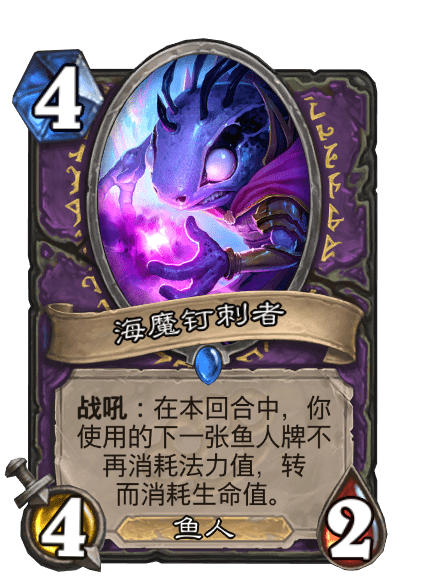 海魔钉刺者_百度百科