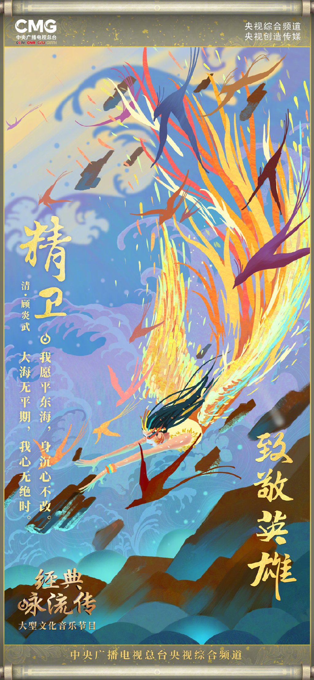  p>《经典咏流传第四季》是 a target="_blank" href="/item/中央广播