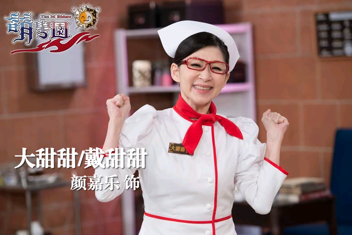 大甜甜