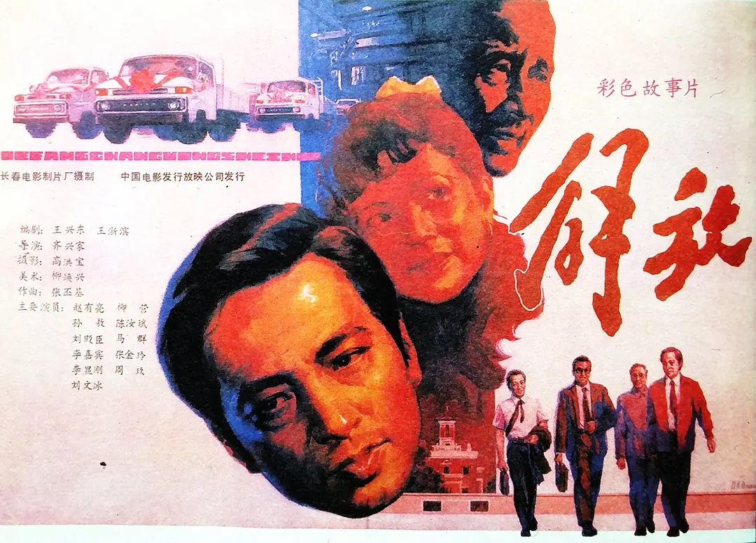  p data-id="gnzzrd7vop">电影《解放》由 a target="_blank" href="